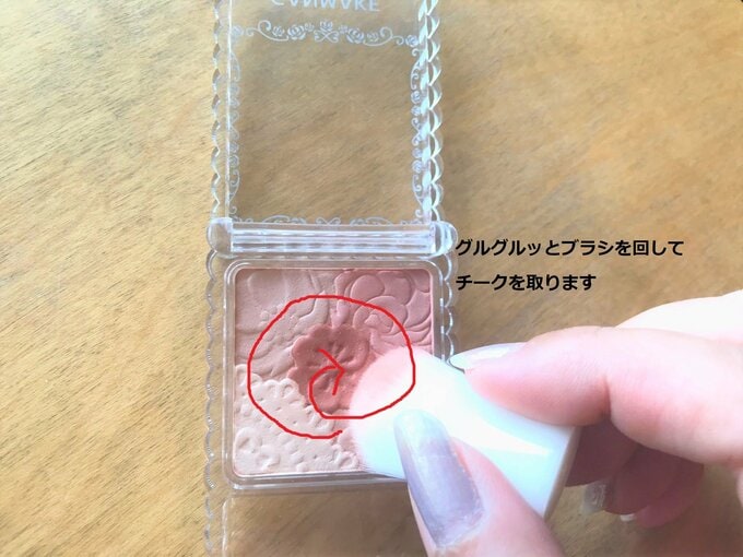 円を描いて取り