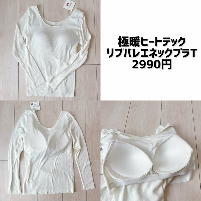 極暖ヒートテックリブバレエネックブラT