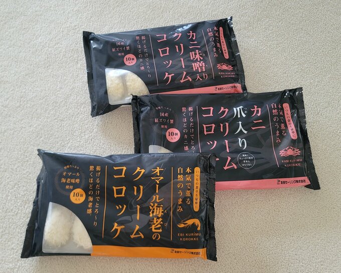 クリームコロッケ3つ