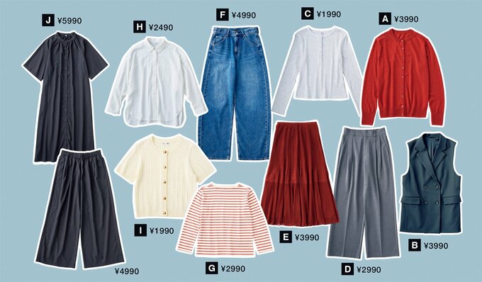 秋のお出かけアイテム10着