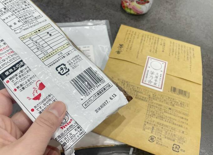 食品の賞味期限部分