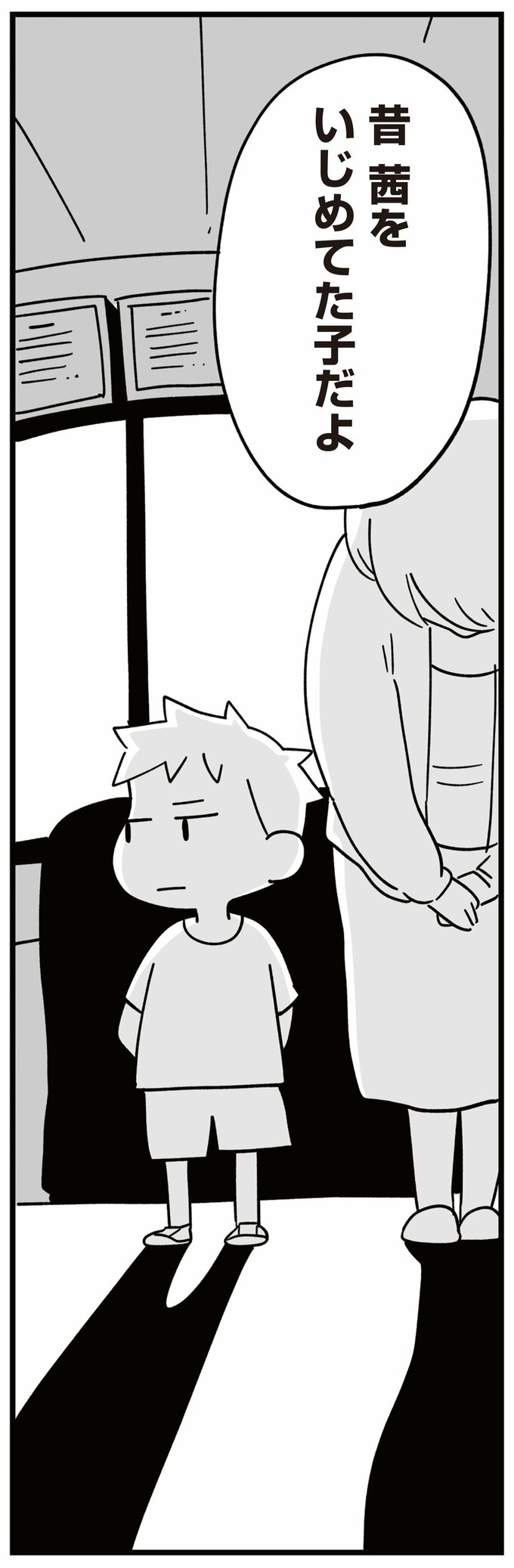 娘はいじめなんてやってない7話-8