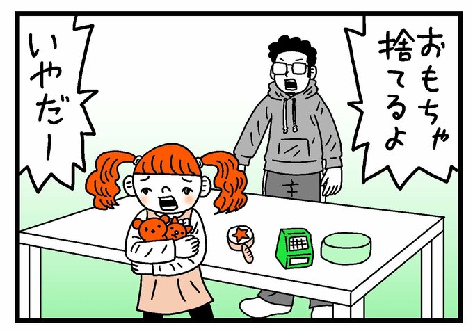 イラスト：テーブルのオモチャを片づけるぽん子