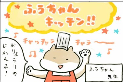 わんこにとって知らないと危険なNG食材！ふうちゃん先生が教えます＜保護犬マンガ＞