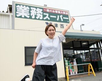 業務スーパー「120％トクする回り方」を業務田スー子さんに教わった