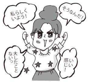 人間関係をよくする「口グセ」リセット法！言葉の力で人生がみるみる好転