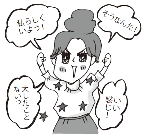 ポジティブ口グセは脳を切り替えるためのもの