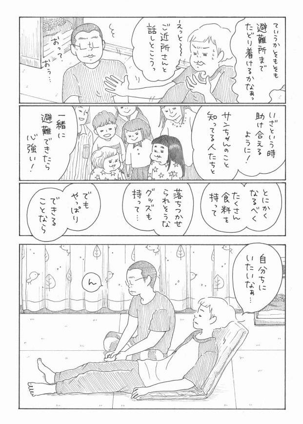 よく知る人たちと協力できる体制を想像する様子