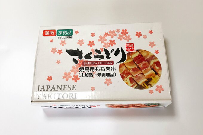 桜どり焼鳥1
