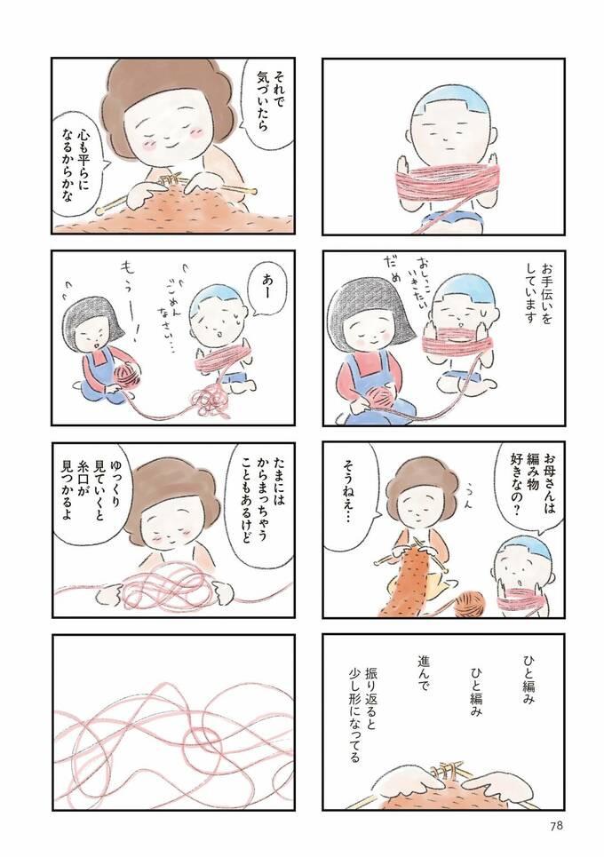 漫画2