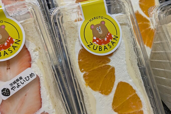 マルトのスバサン