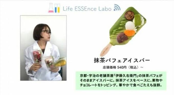 抹茶パフェアイスバーと女性