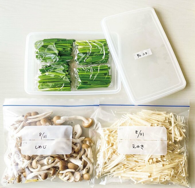 冷凍保存野菜やキノコ