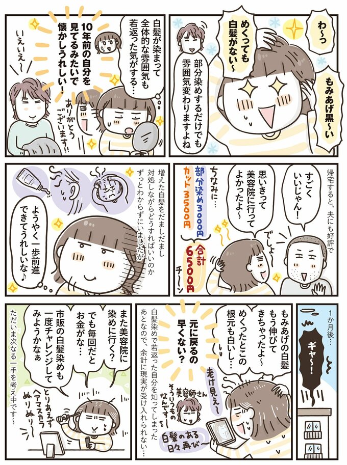 50代はじめましたvo.5 2枚目