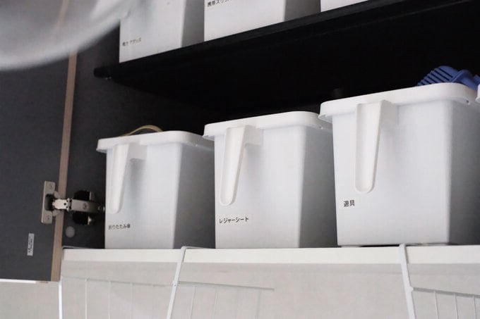 レジャー用品収納