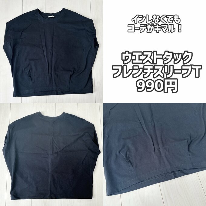 ウエストタックフレンチスリーブT