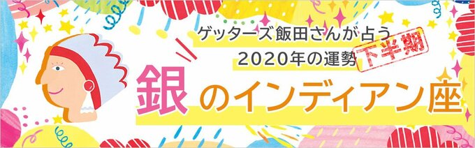 銀のインディアン座