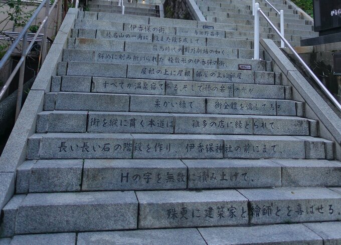 石段街が有名な温泉地。散策も楽しめます