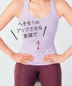 インナートレーニング3