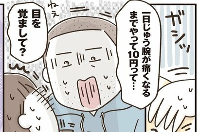 物価高でポイ活を始めたら…そこには思わぬ“沼”が！？＜マンガ「50代はじめました」第15話＞