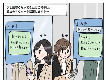 40代、肌寒い時季の「はおりもの」なに着る？かぶりがち定番アイテムの正解コーデ