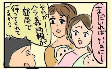 ＜大盛のぞみの子育て漫画＞第24回　周りはみんなセレブママ友！仲よくなるための秘策とは？