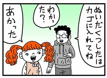 養子の4歳児。「ポペトサラダ」に「ドボット」、舌ったらずでも気にしない理由