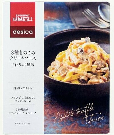 パスタソース