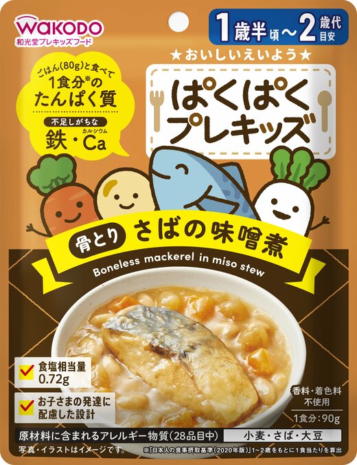 ぱくぱくプレキッズ 骨とり さばの味噌煮