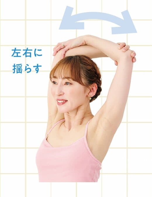 上にあげた腕を左右に揺らす女性