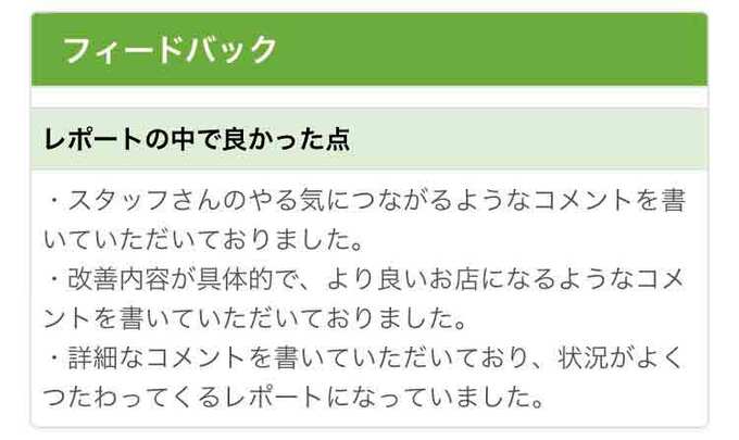 レポート