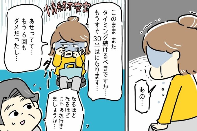 泣きながら医者に直訴