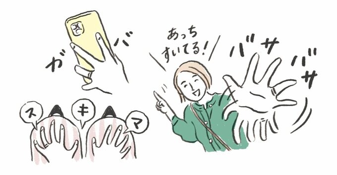 手招きなどのしぐさで指をひらいてしまう女性のイラスト