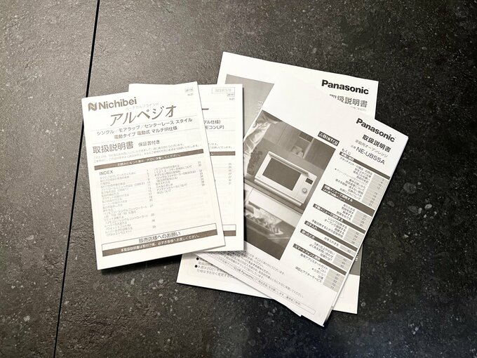 不要になった説明書