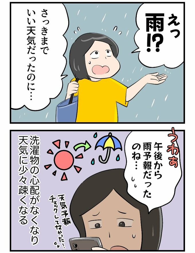 マンガ