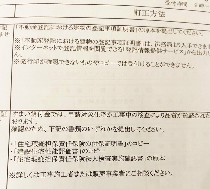 申請書類