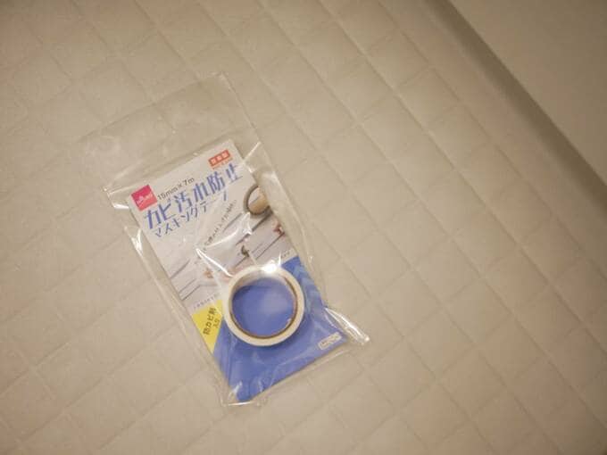 カビ汚れ防止マスキングテープ