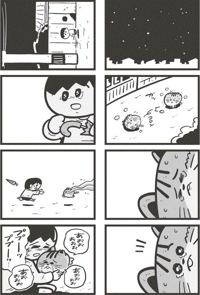 ©吉本ユータヌキ・扶桑社