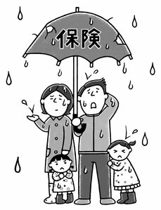 毎月の貯金はできているものの、保険の保障が不十分ではと不安