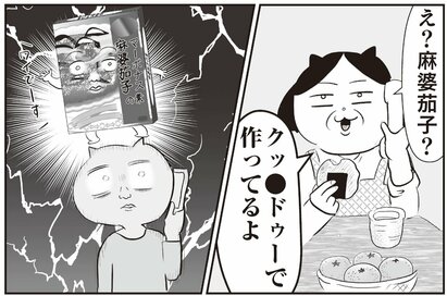 レトルト調味料に頼って料理のハードル激減。家事が苦手な2児の母の“がんばらない工夫”＜漫画試し読み＞