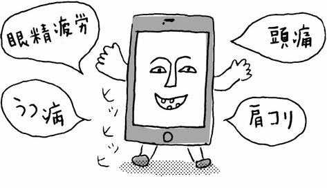 老眼だけでなく、うつ病の危険も!?眼科医が教える目に優しいスマホの使い方