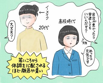40代、顔色の悪い私は「イエベ・ブルベ」どっち？“パーソナルカラー”を調べてわかった意外なこと