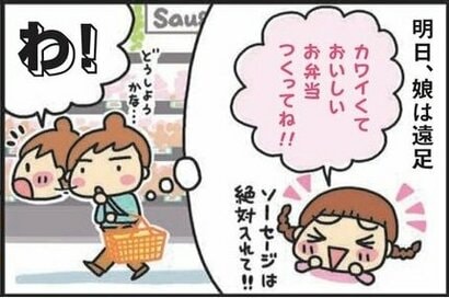 お弁当の定番おかず！絵柄つきソーセージの皮はなにでできてる？