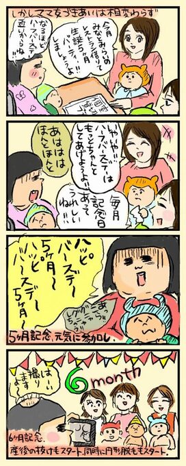 ＜大盛のぞみの子育て漫画＞第29回　リア充とママ友づきあいしたら、ストレスで抜け毛が…