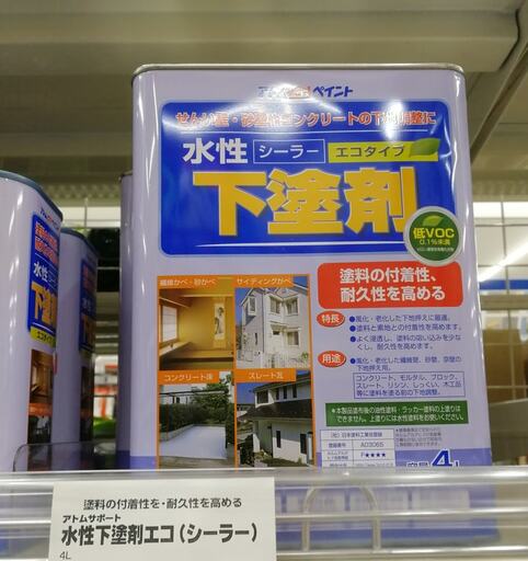 砂壁の砂が落ちないようにしっかり固めてくれる下塗剤