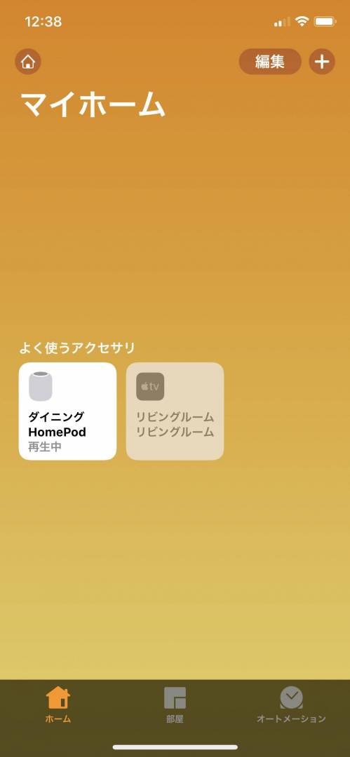 秘密のあるご夫婦などはこちらの設定をオンにしない方がよいかもしれません