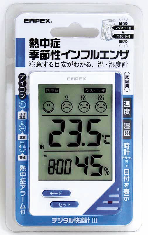 エンペックスD-8180デジタル快適計Ⅲ