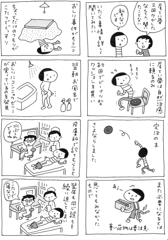 第01回 「病の多い生涯を送ってきました」