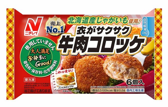お弁当にGood!衣がサクサク牛肉コロッケ
