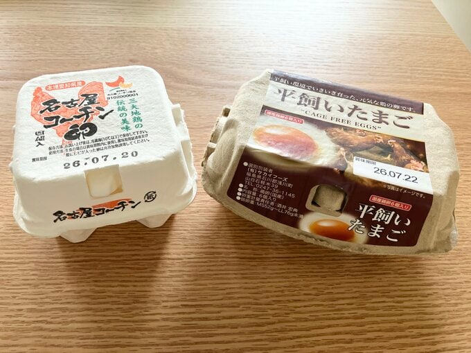 少量パックの卵